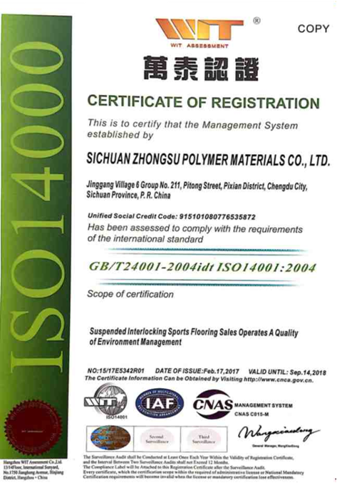 ISO14001 环境管理体系认证